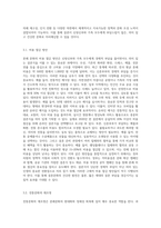 혼례문화의 문제점과 개선방안에 대한 구체적인 자신의 생각을 작성해주세요 (3)-5
