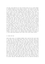 혼례문화의 문제점과 개선방안에 대한 구체적인 자신의 생각을 작성해주세요 (3)-6