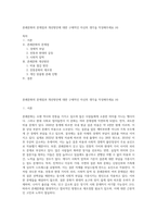 혼례문화의 문제점과 개선방안에 대한 구체적인 자신의 생각을 작성해주세요 (4)-1