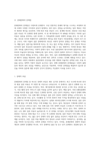 혼례문화의 문제점과 개선방안에 대한 구체적인 자신의 생각을 작성해주세요 (4)-2