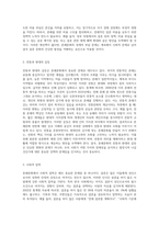 혼례문화의 문제점과 개선방안에 대한 구체적인 자신의 생각을 작성해주세요 (4)-3