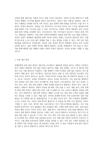 혼례문화의 문제점과 개선방안에 대한 구체적인 자신의 생각을 작성해주세요 (4)-5