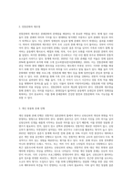 혼례문화의 문제점과 개선방안에 대한 구체적인 자신의 생각을 작성해주세요 (4)-6