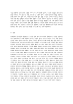 혼례문화의 문제점과 개선방안에 대한 구체적인 자신의 생각을 작성해주세요 (4)-7