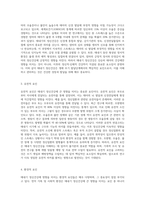 태내기 정신건강에 영향을 미치는 다양한 요인에 대해 설명하시오-2