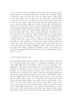 태내기 정신건강에 영향을 미치는 다양한 요인에 대해 설명하시오-3