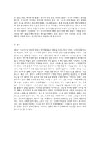 태내기 정신건강에 영향을 미치는 다양한 요인에 대해 설명하시오-4