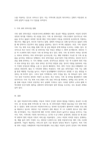 아동복지서비스체계에 대해 찾아보고 지역사회나 가족 내, 외 위탁사업을 부여홈페이지에서 찾아보기-3