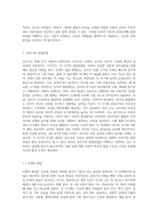 아동복지실천에 있어서 아동의 연령에 따른 성장단계마다 발달과업과 원칙은 매우 중요하다 유아와 아동의 발달원리-2