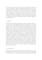 아동복지실천에 있어서 아동의 연령에 따른 성장단계마다 발달과업과 원칙은 매우 중요하다 유아와 아동의 발달원리-3