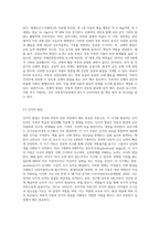 아동복지실천에 있어서 아동의 연령에 따른 성장단계마다 발달과업과 원칙은 매우 중요하다 유아와 아동의 발달원리-5