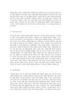 아동복지실천에 있어서 아동의 연령에 따른 성장단계마다 발달과업과 원칙은 매우 중요하다 유아와 아동의 발달원리-7
