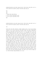 (세계의정치와경제) B형 교재 4장의 내용을 참조하여, 박정희 정부의 경제 정책이 미국식 자유시장 자본주의와 어떤 점에서 유사했고 어떤 점에서 달랐는지를 검토-1