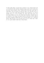 (세계의정치와경제) B형 교재 4장의 내용을 참조하여, 박정희 정부의 경제 정책이 미국식 자유시장 자본주의와 어떤 점에서 유사했고 어떤 점에서 달랐는지를 검토-4