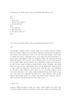 국내 대기업 중 한 회사를 선정하여 직원 동기부여방안에 대해 설명하시오 (10)-1