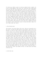 국내 대기업 중 한 회사를 선정하여 직원 동기부여방안에 대해 설명하시오 (10)-2