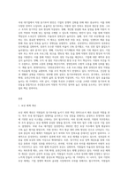 국내 대기업 중 한 회사를 선정하여 직원 동기부여방안에 대해 설명하시오 (10)-3