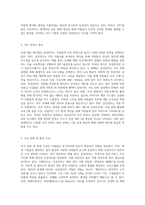 국내 대기업 중 한 회사를 선정하여 직원 동기부여방안에 대해 설명하시오 (10)-4