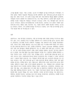국내 대기업 중 한 회사를 선정하여 직원 동기부여방안에 대해 설명하시오 (10)-5