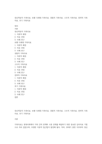 정신역동적 가족치료, 보웬 다세대 가족치료, 경험적 가족치료, 구조적 가족치료, 전략적 가족치료, 후기 가족치료-1