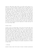 정신역동적 가족치료, 보웬 다세대 가족치료, 경험적 가족치료, 구조적 가족치료, 전략적 가족치료, 후기 가족치료-2