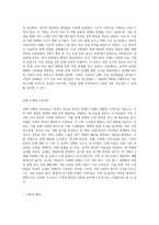 정신역동적 가족치료, 보웬 다세대 가족치료, 경험적 가족치료, 구조적 가족치료, 전략적 가족치료, 후기 가족치료-5