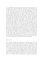 정신역동적 가족치료, 보웬 다세대 가족치료, 경험적 가족치료, 구조적 가족치료, 전략적 가족치료, 후기 가족치료-8