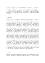 정신역동적 가족치료, 보웬 다세대 가족치료, 경험적 가족치료, 구조적 가족치료, 전략적 가족치료, 후기 가족치료-9