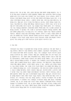 정신역동적 가족치료, 보웬 다세대 가족치료, 경험적 가족치료, 구조적 가족치료, 전략적 가족치료, 후기 가족치료-13