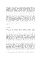 정신역동적 가족치료, 보웬 다세대 가족치료, 경험적 가족치료, 구조적 가족치료, 전략적 가족치료, 후기 가족치료-16