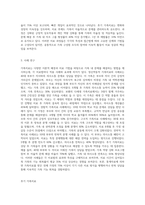 정신역동적 가족치료, 보웬 다세대 가족치료, 경험적 가족치료, 구조적 가족치료, 전략적 가족치료, 후기 가족치료-17