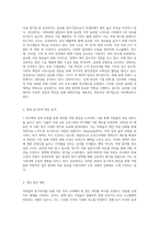 국내 대기업 중 한 회사를 선정하여 직원 동기부여방안에 대해 설명하시오 (14)-2