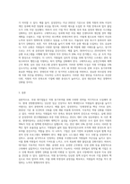 국내 대기업 중 한 회사를 선정하여 직원 동기부여방안에 대해 설명하시오 (14)-3