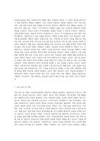 아동복지실천을 위한 사회복지사의 역할 및 자질에 대해 설명하고 사회복지사의 역할과 자질 중 가장 중요하다고 생각되는 요소에 대해 본인의 의견을 작성-2