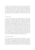 아동복지실천을 위한 사회복지사의 역할 및 자질에 대해 설명하고 사회복지사의 역할과 자질 중 가장 중요하다고 생각되는 요소에 대해 본인의 의견을 작성-3