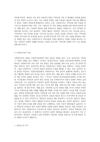 아동복지실천을 위한 사회복지사의 역할 및 자질에 대해 설명하고 사회복지사의 역할과 자질 중 가장 중요하다고 생각되는 요소에 대해 본인의 의견을 작성-4