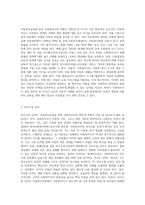 아동복지실천을 위한 사회복지사의 역할 및 자질에 대해 설명하고 사회복지사의 역할과 자질 중 가장 중요하다고 생각되는 요소에 대해 본인의 의견을 작성-5