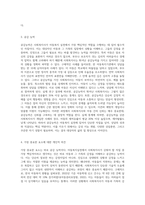 아동복지실천을 위한 사회복지사의 역할 및 자질에 대해 설명하고 사회복지사의 역할과 자질 중 가장 중요하다고 생각되는 요소에 대해 본인의 의견을 작성-6