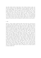 아동복지실천을 위한 사회복지사의 역할 및 자질에 대해 설명하고 사회복지사의 역할과 자질 중 가장 중요하다고 생각되는 요소에 대해 본인의 의견을 작성-7