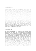 정신역동적 가족치료에서 무의식적인 것을 끌어올리기 위하여 자유연상을 사용하고 방어-2
