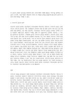 정신역동적 가족치료에서 무의식적인 것을 끌어올리기 위하여 자유연상을 사용하고 방어-3