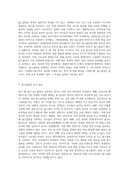 홈스쿨링이 증가하는 현상`과 `우리나라의 입시위주의 교육정책(최종보고서)-2
