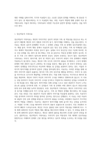 정신역동적 가족치료와 다세대 정서체계가족치료의 목표, 과정, 치료자 역할에 대해 비교분석하시오-2