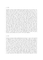 정신역동적 가족치료와 다세대 정서체계가족치료의 목표, 과정, 치료자 역할에 대해 비교분석하시오-3