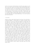 정신역동적 가족치료와 다세대 정서체계가족치료의 목표, 과정, 치료자 역할에 대해 비교분석하시오-4