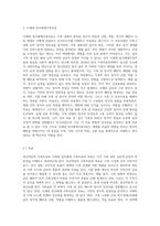 정신역동적 가족치료와 다세대 정서체계가족치료의 목표, 과정, 치료자 역할에 대해 비교분석하시오-5