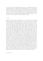 정신역동적 가족치료와 다세대 정서체계가족치료의 목표, 과정, 치료자 역할에 대해 비교분석하시오-6