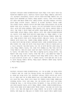 정신역동적 가족치료와 다세대 정서체계가족치료의 목표, 과정, 치료자 역할에 대해 비교분석하시오-7