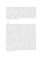정신역동적 가족치료와 다세대 정서체계가족치료의 목표, 과정, 치료자 역할에 대해 비교분석하시오-8