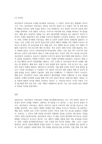 정신역동적 가족치료와 다세대 정서체계가족치료의 목표, 과정, 치료자 역할에 대해 비교분석하시오-9